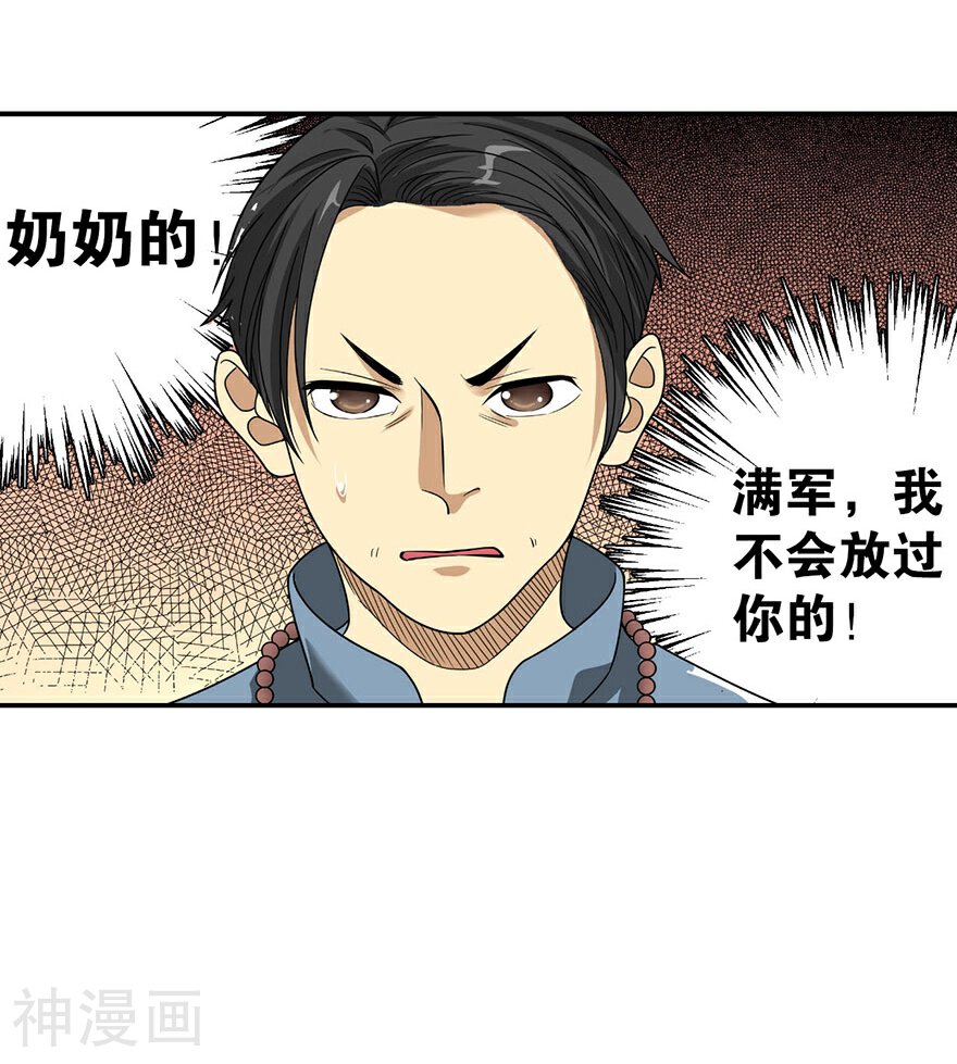 神藏韩漫全集-第19话 捡了个大漏！无删减无遮挡章节图片 